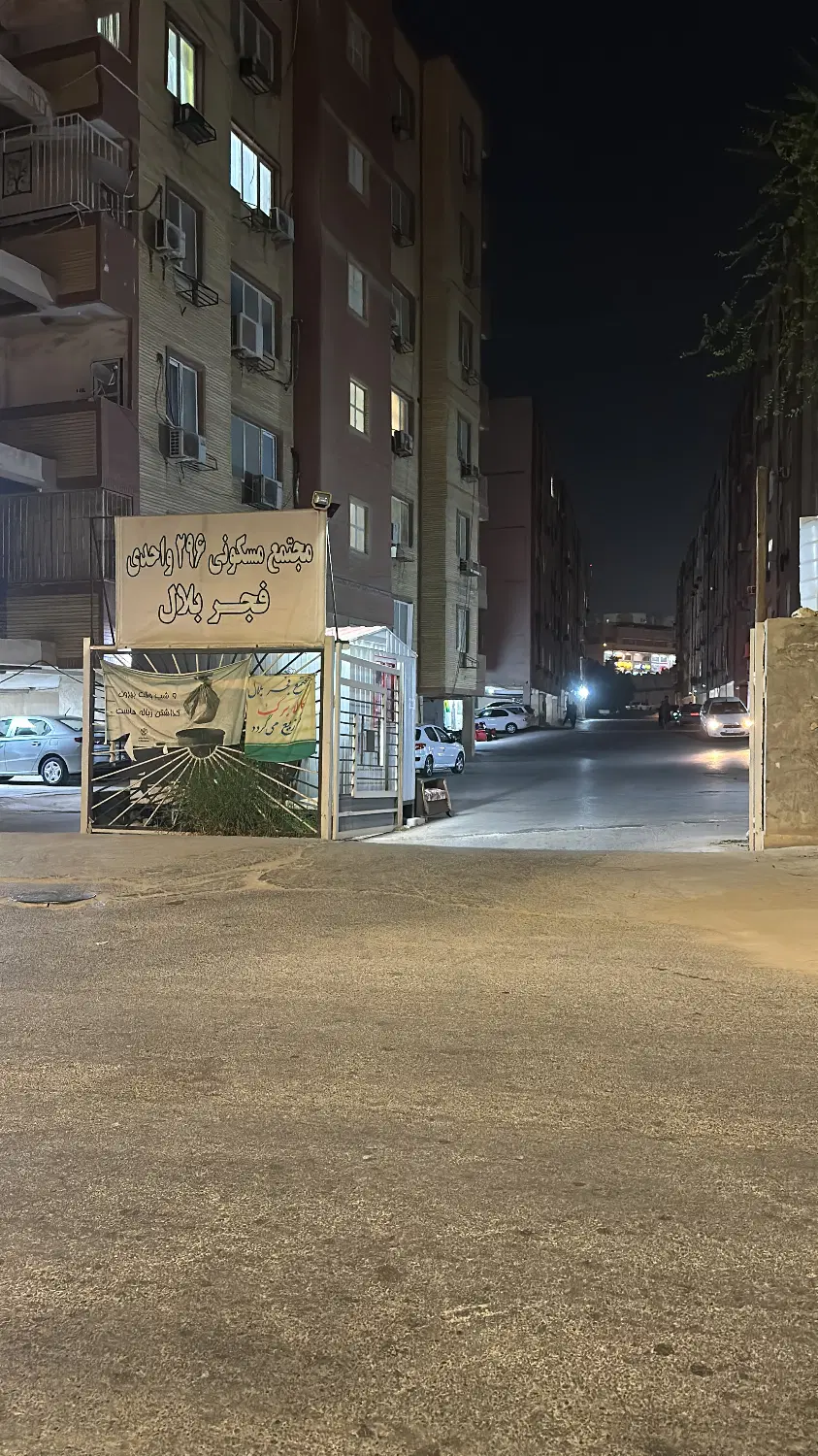 مسکن مهر فجر بلال شهرک مهر آوران