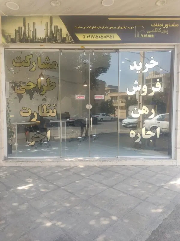 سوله سرنبش فروش