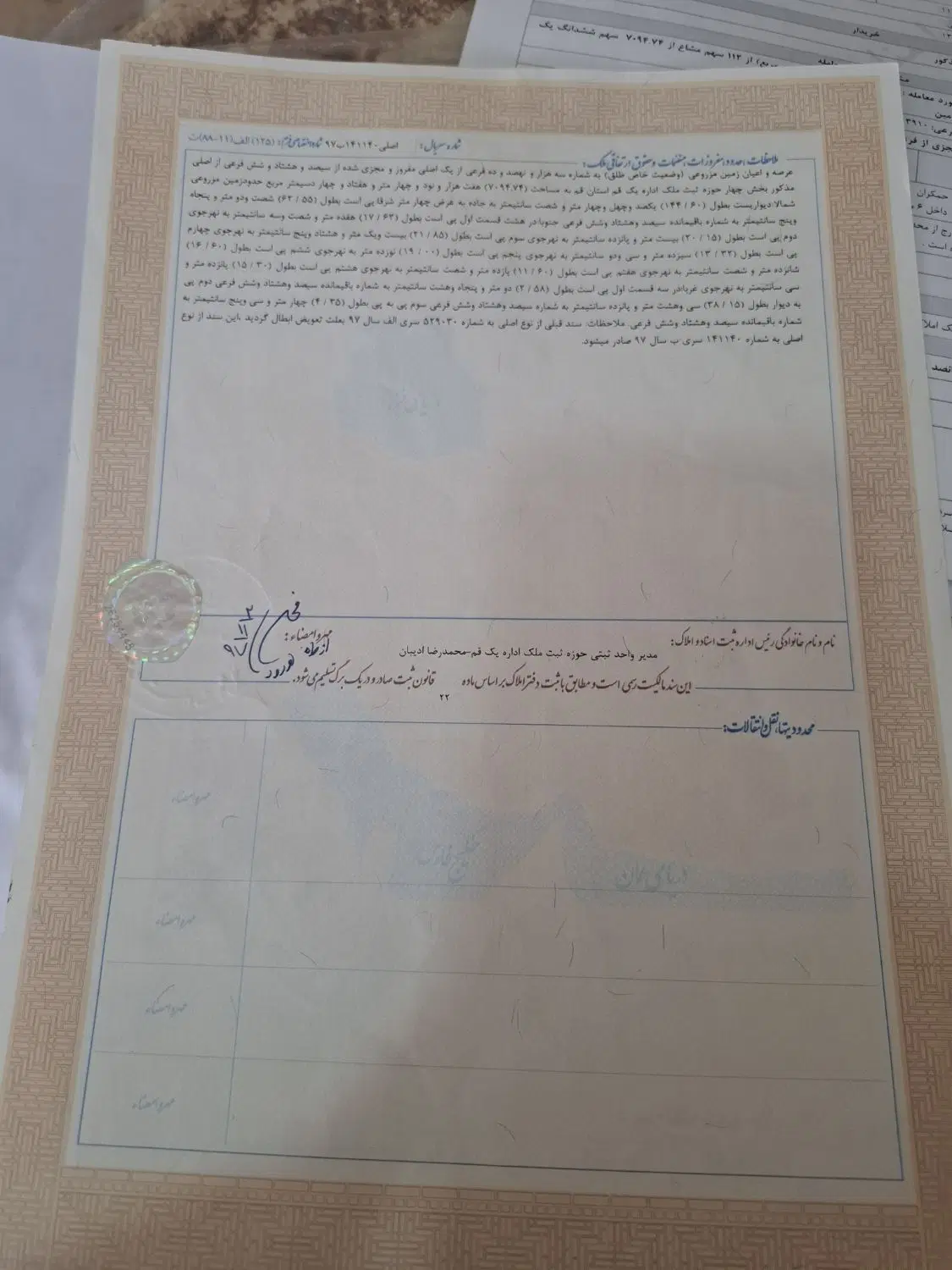 زمین جمکران ک نجف زاده ک ۱۳ فرعی ۱۳به متراژ۸۵