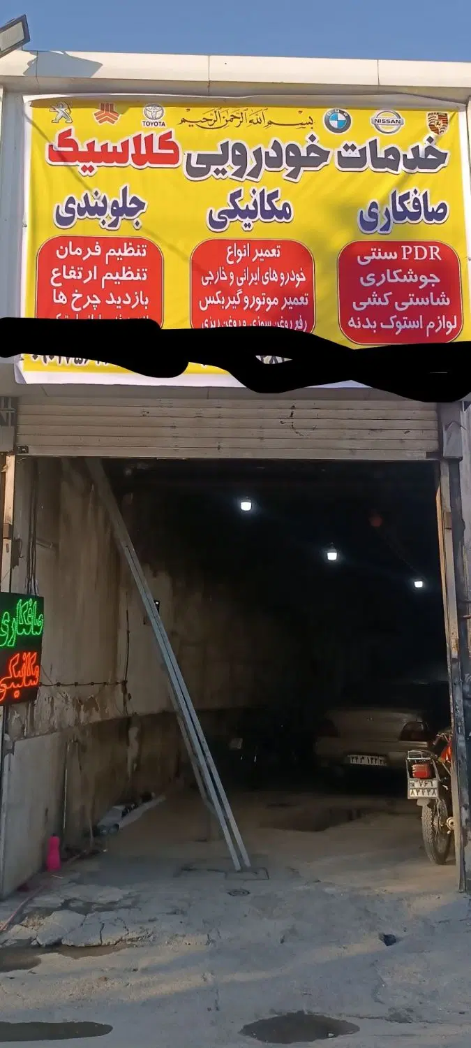 رهن اجاره مغازه