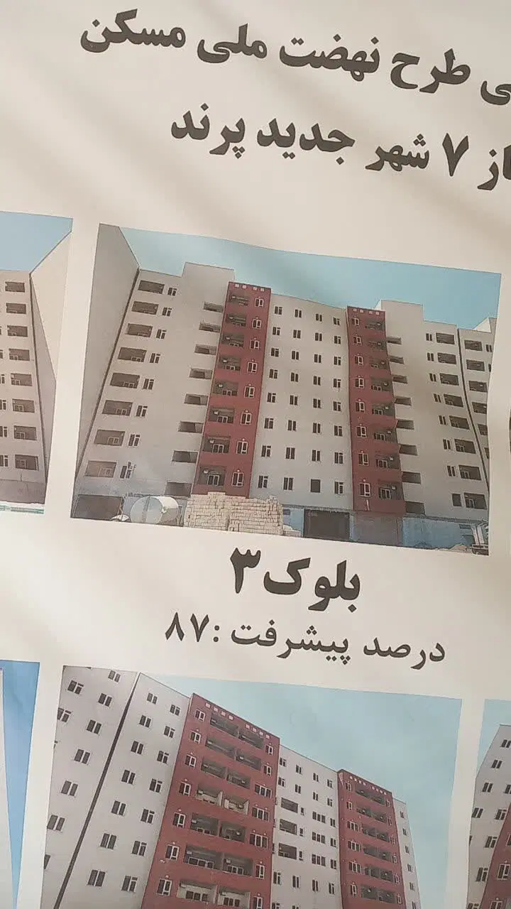 فروش آپارتمان فاز ۷ پرند (نهضت ملی) - طبقه ۳