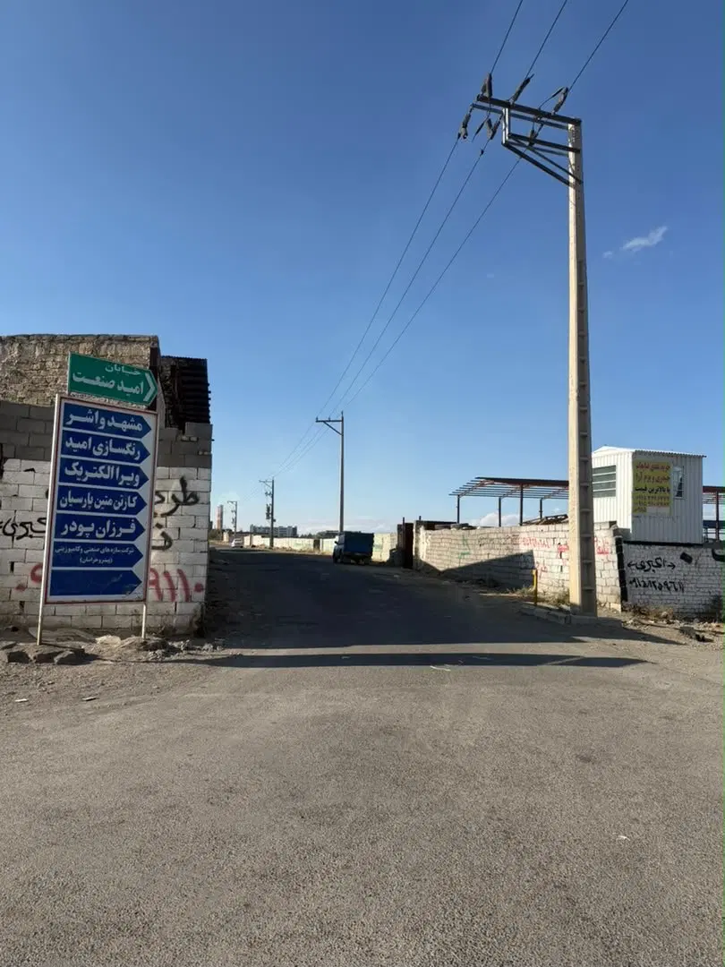 زمین جنب فاز ۱شهرک صنعتی توس بدون مشابه