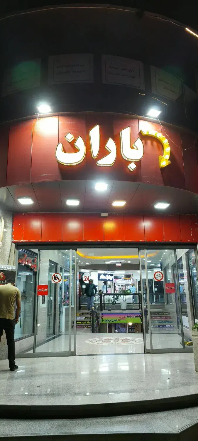 رهن واجاره مغازه تجاری