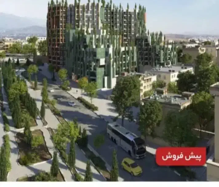 پیش فروش واحدصفر تحویل