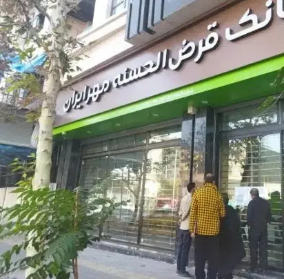 واحدهای مهر تمام شعب