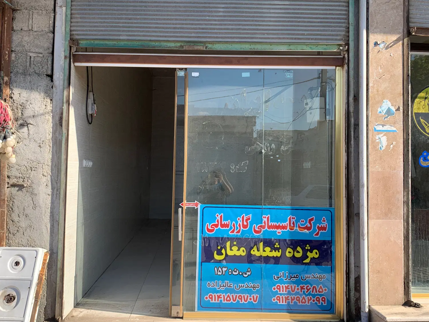 فروش مغازه سند دار