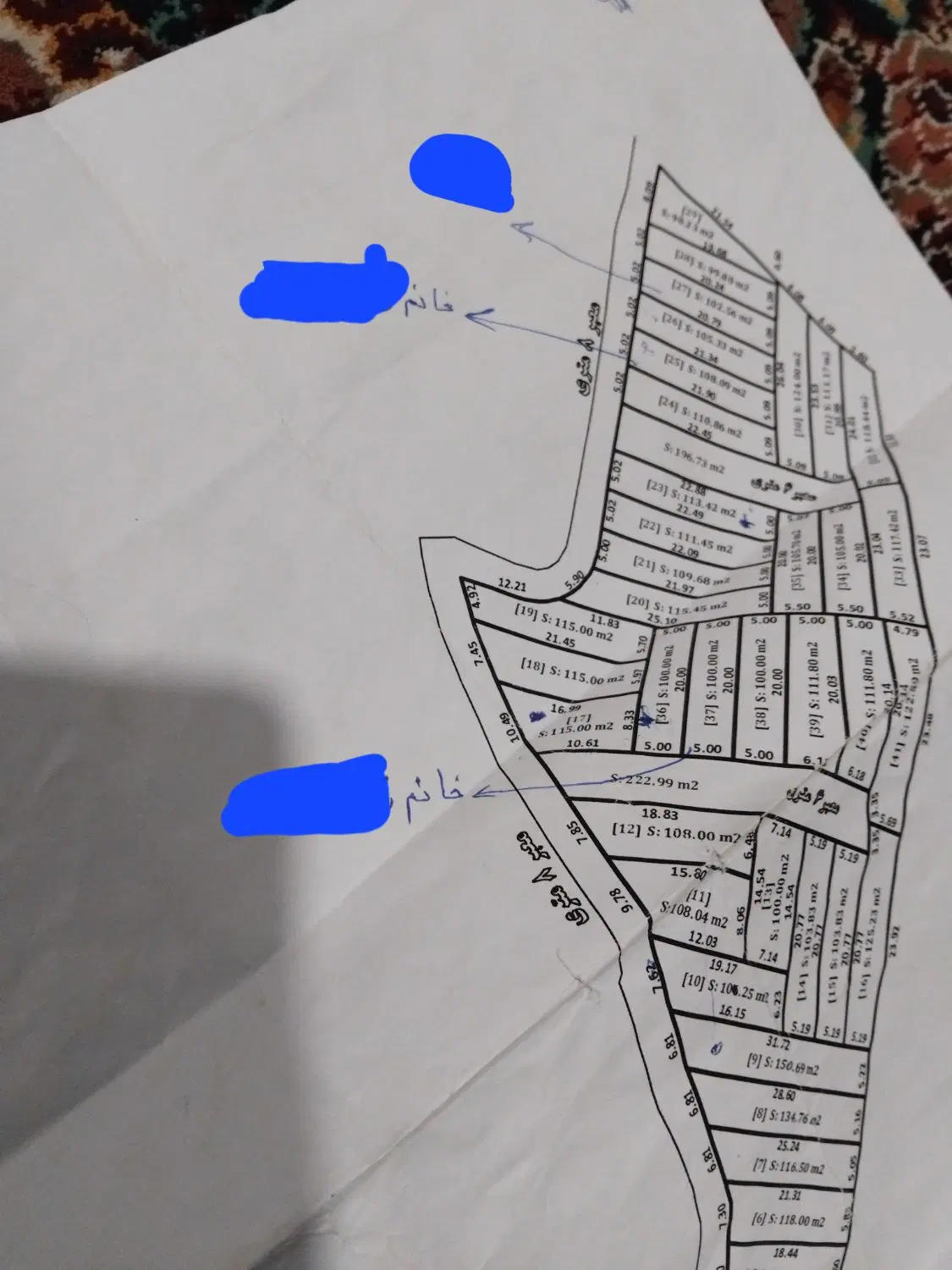 زمین ملکی استقلال