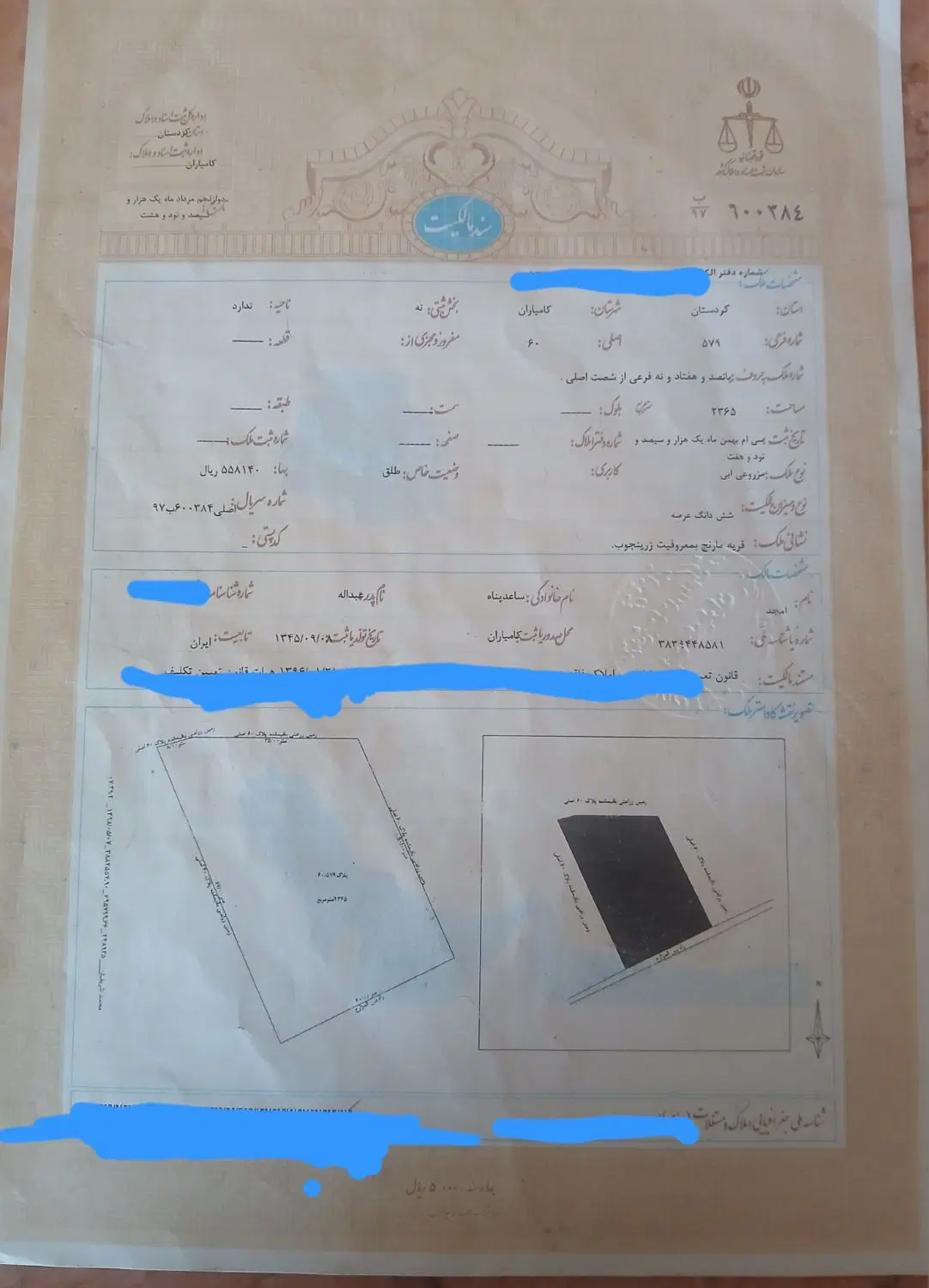 زمین سند دار مارنج