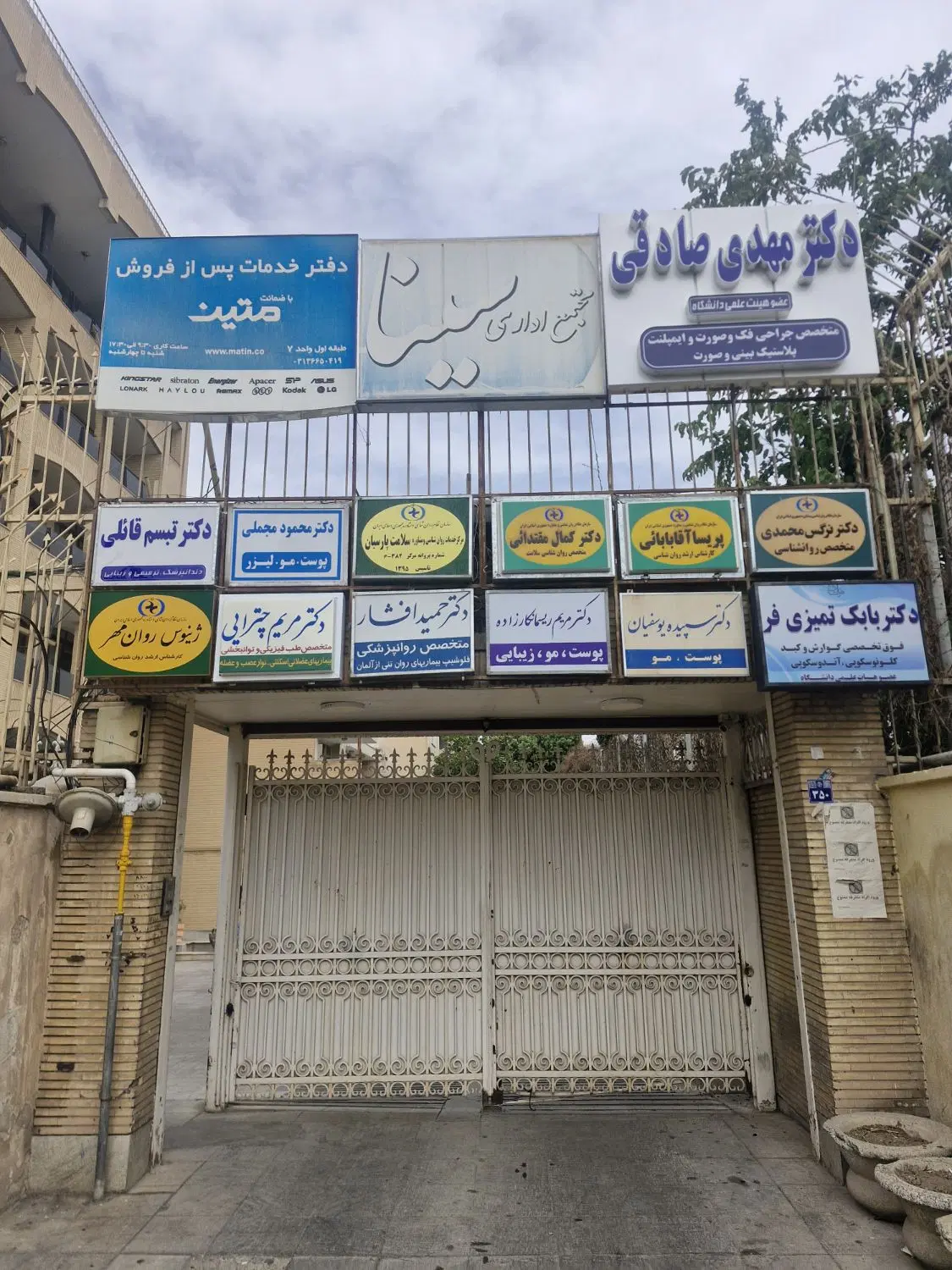 اداری چهارباغ بالا