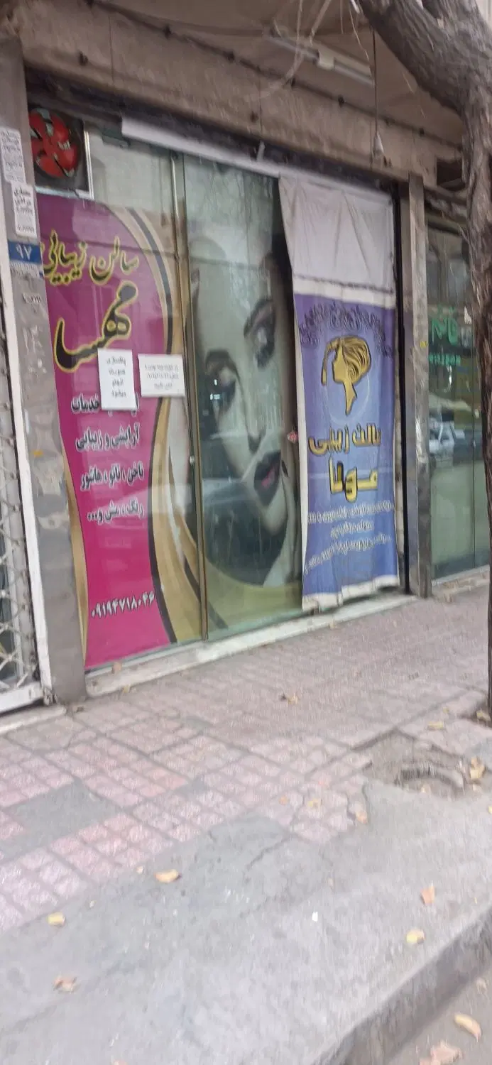 مغازه ۱۴ متر ملکیت