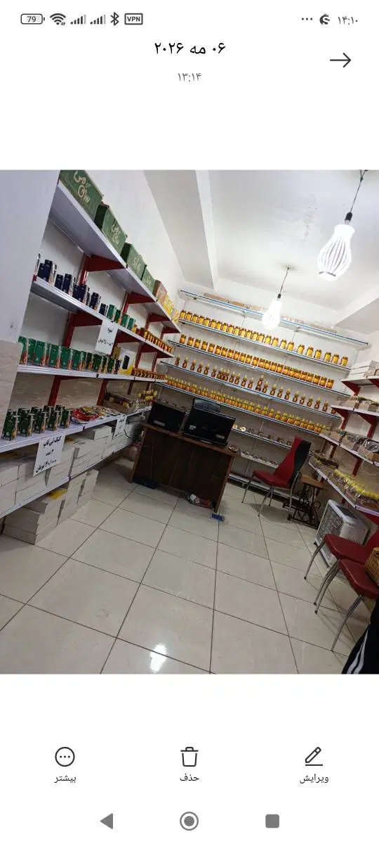 فروش مغازه ۲۳ متر