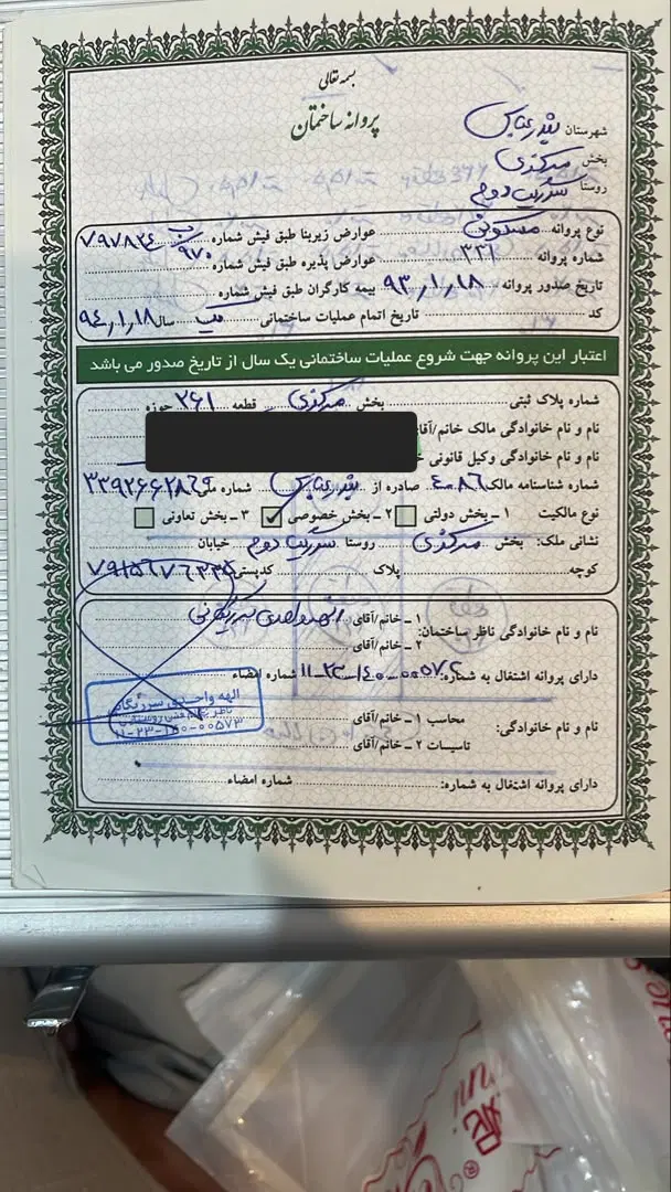 فروش زمین سریگ دوم مسکونی
