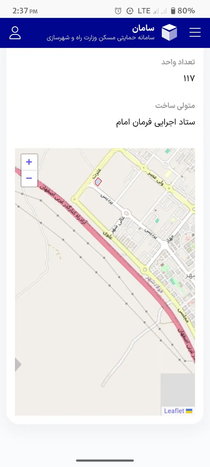 پیش فروش مسکن ملی
