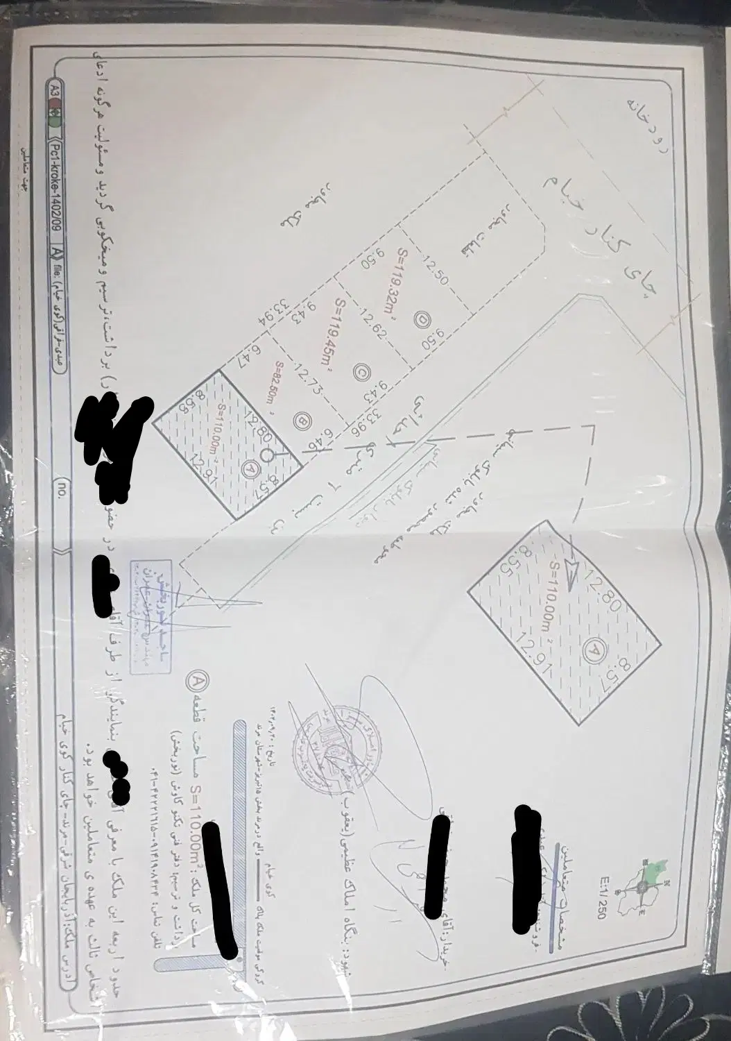 زمین مسکونی