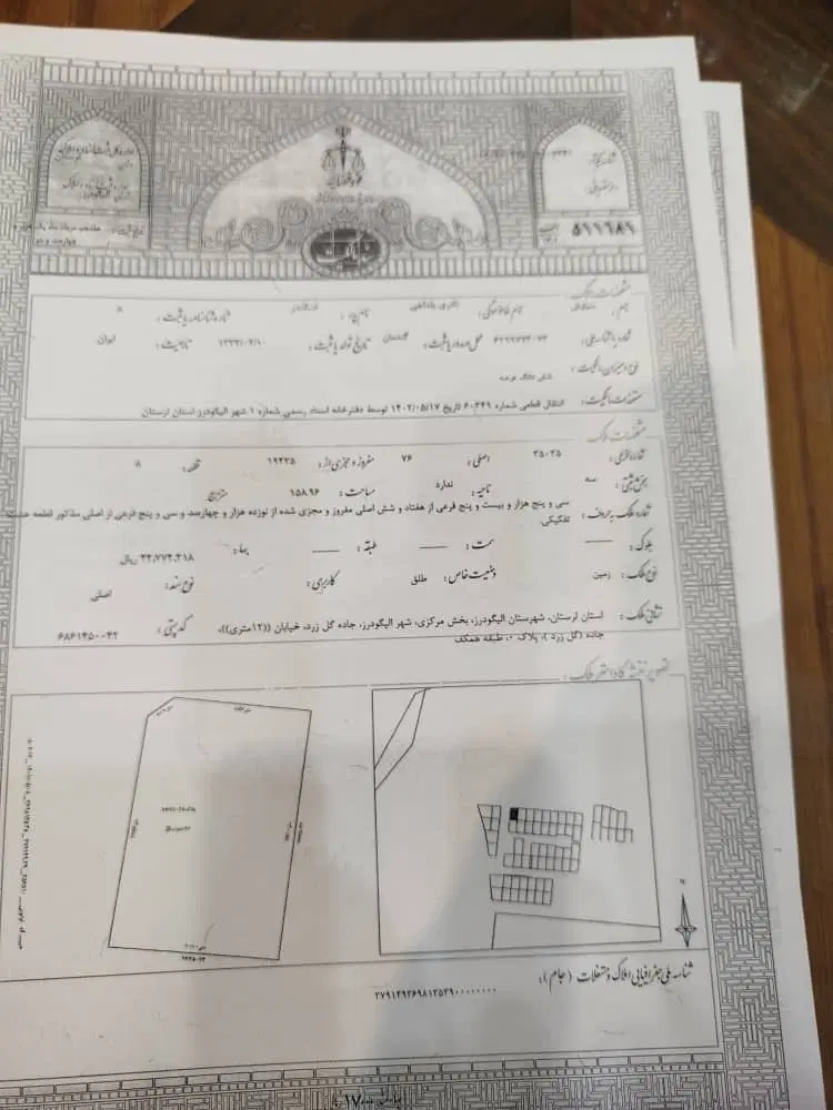 ۱۶۰متر سند تک برگ جاده گل زرد ۸۰۰میلیون تومان