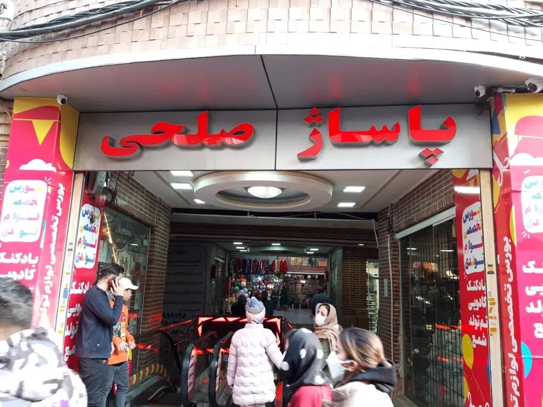 ۱۵مترمغازه تجاری بازار بزرگ تهران پله نوروزخان