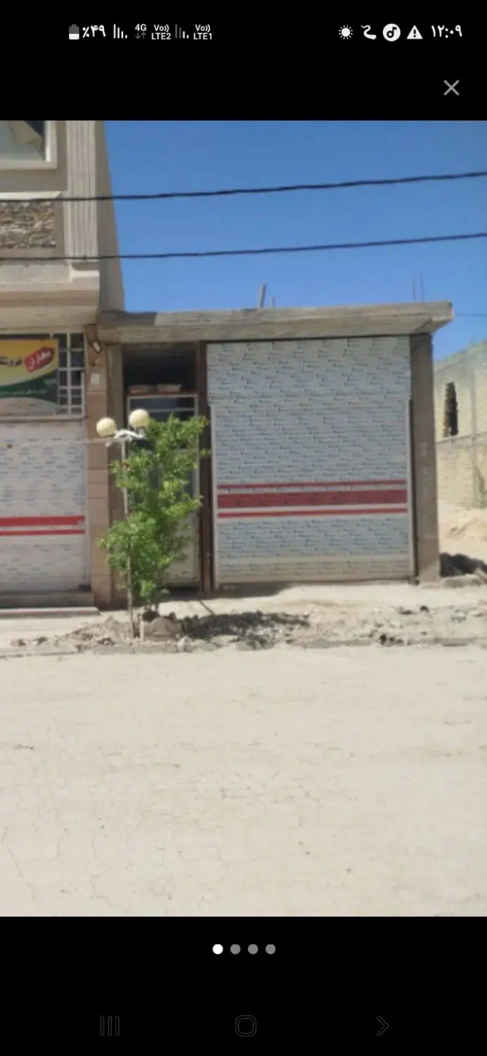 مغازه فروشی
