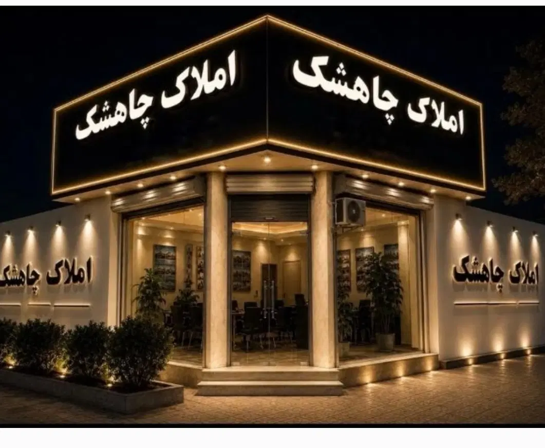 فروش سوله صنعتی ۳۰۰ متری