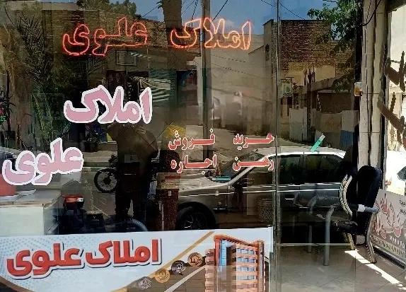 ۵۰ متری قواره جلو