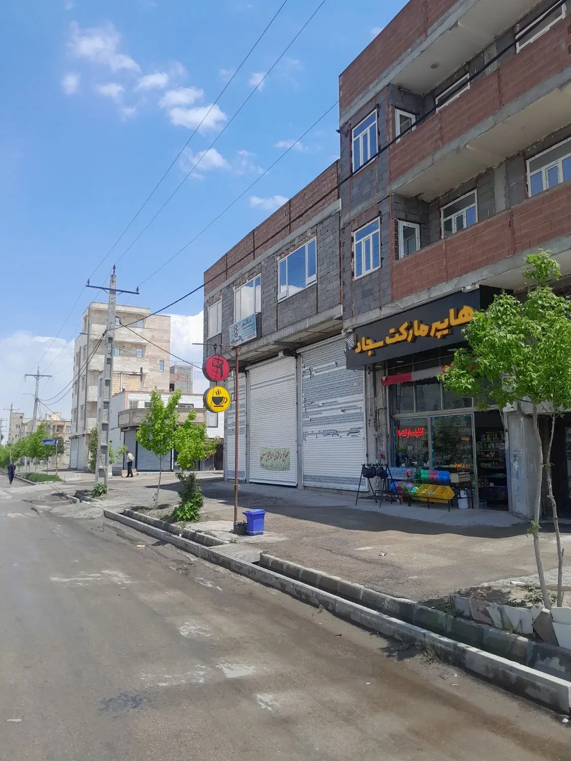 مغازه آینده دار