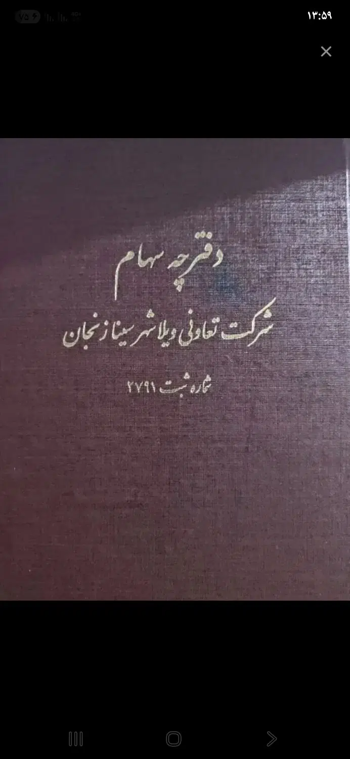زمین ویلا شهر