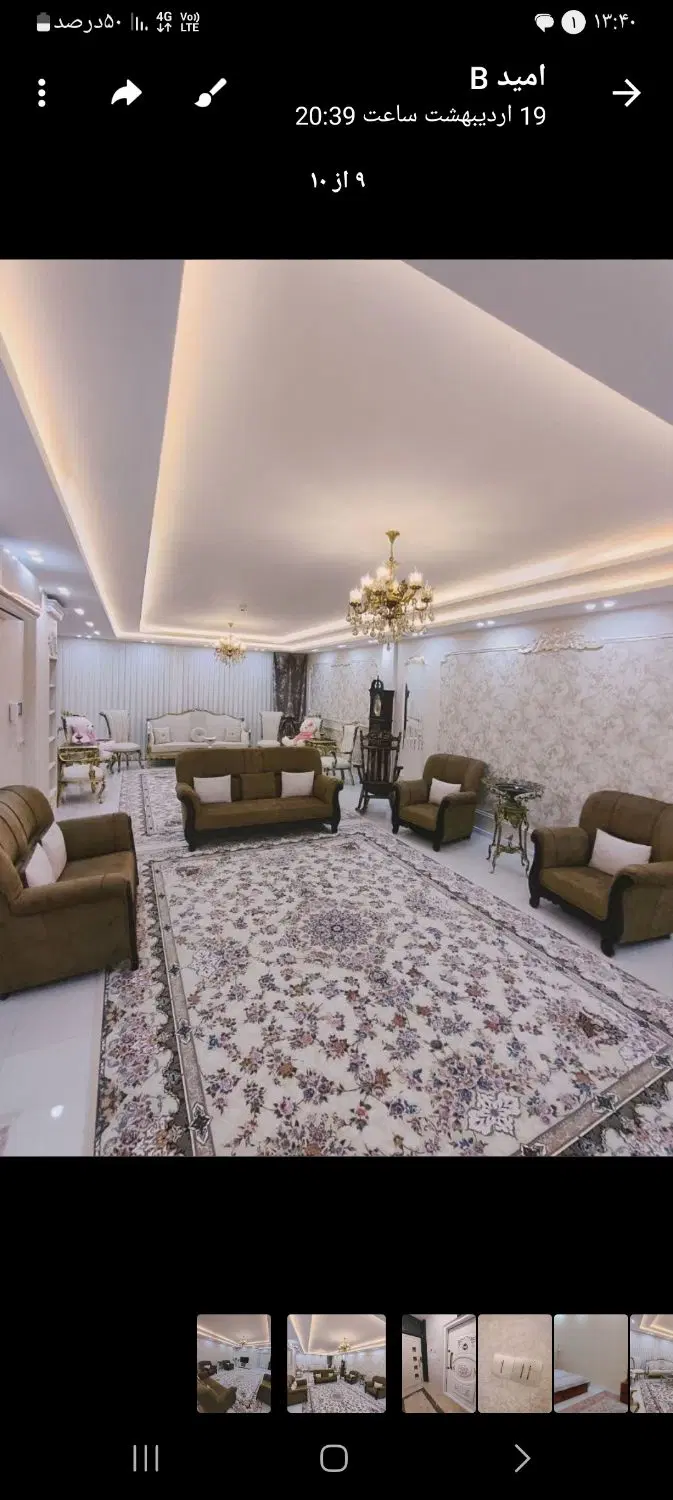 فروش آپارتمان ۱۵۰ متری
