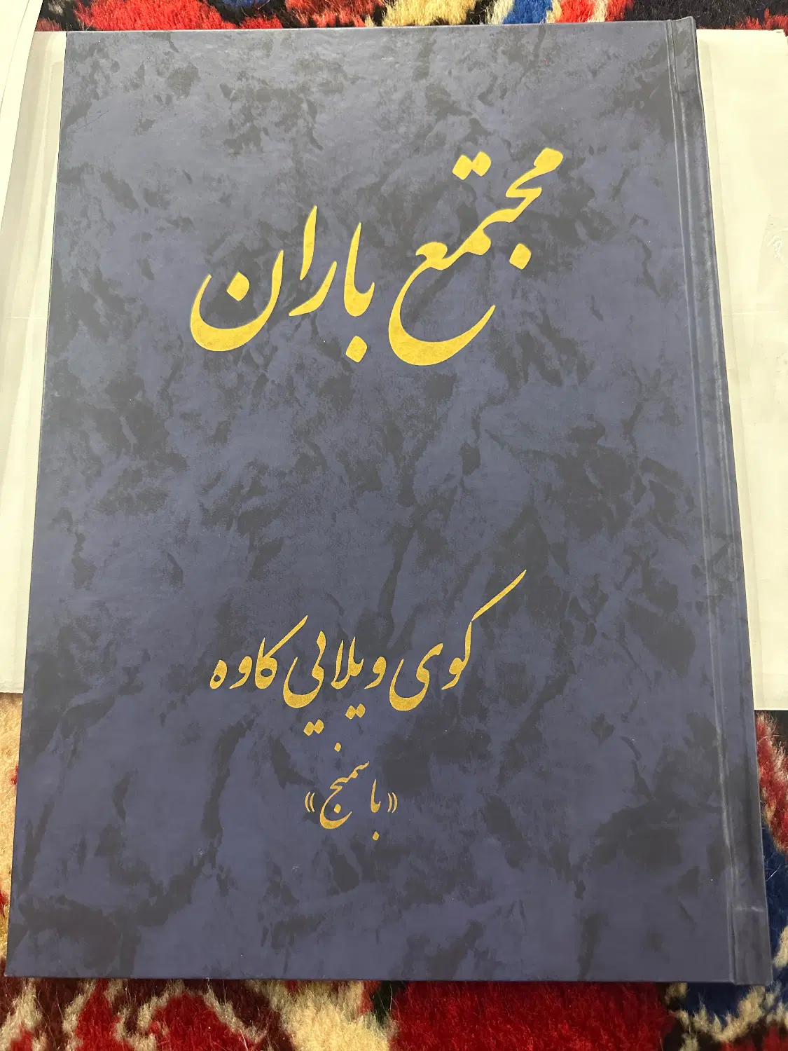 زمین ویلایی در کوی کاوه