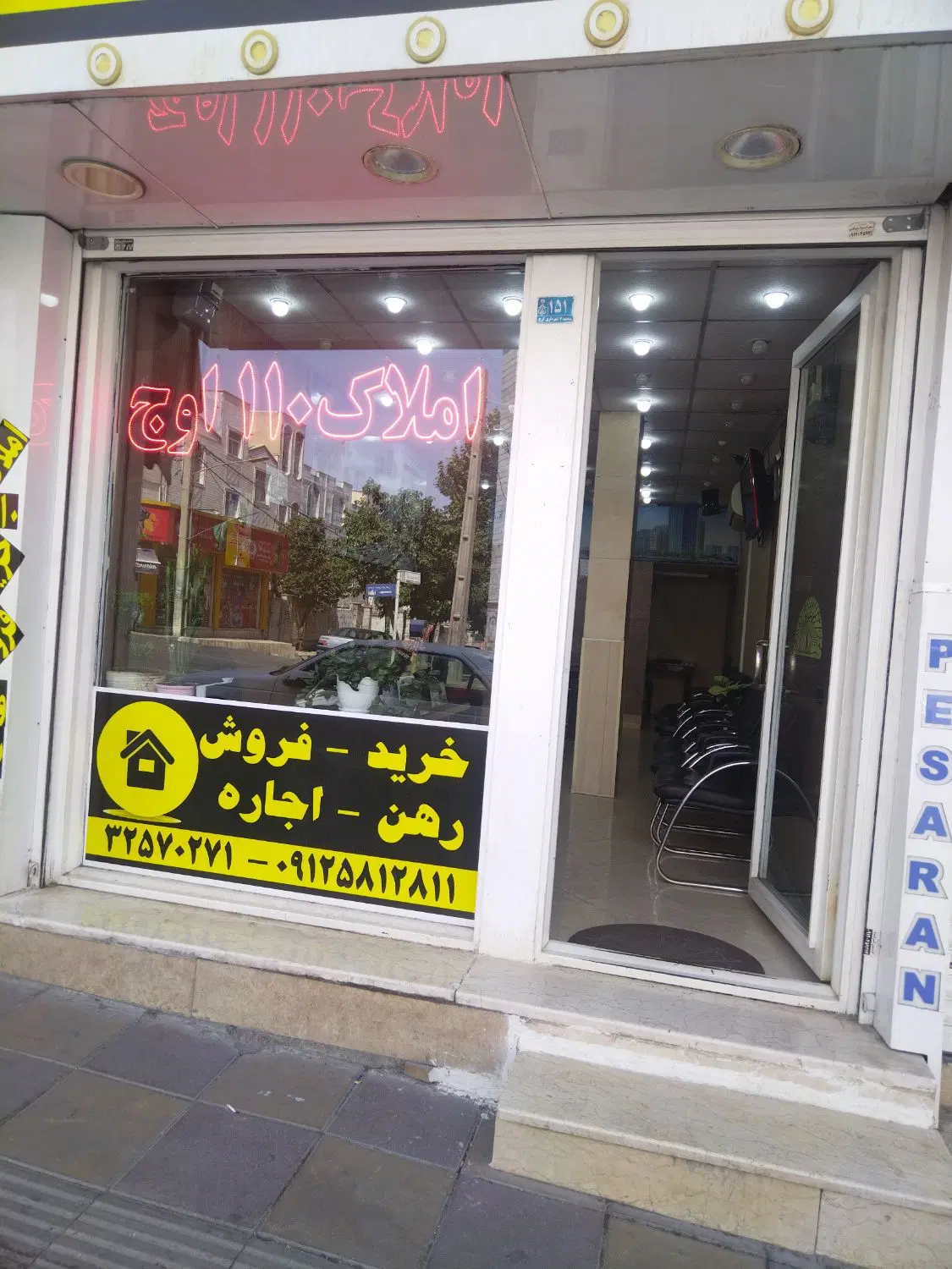 رهن کامل مغازه 30 متری