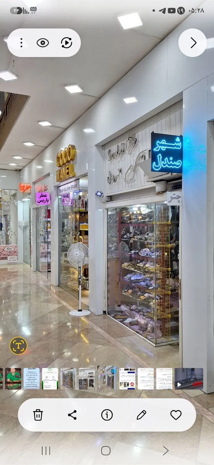 فروش مغازه