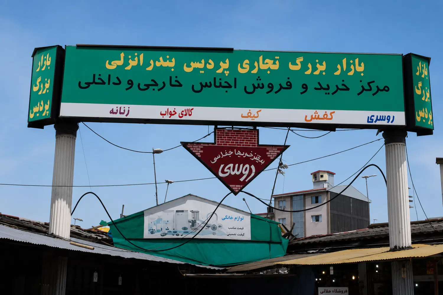 فروش یک باب مغازه در بازار روسی فروشان پردیس