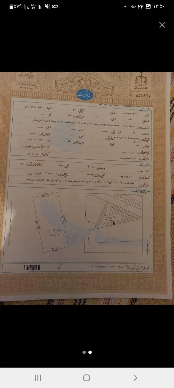 فروش زمین تجاری مسکونی