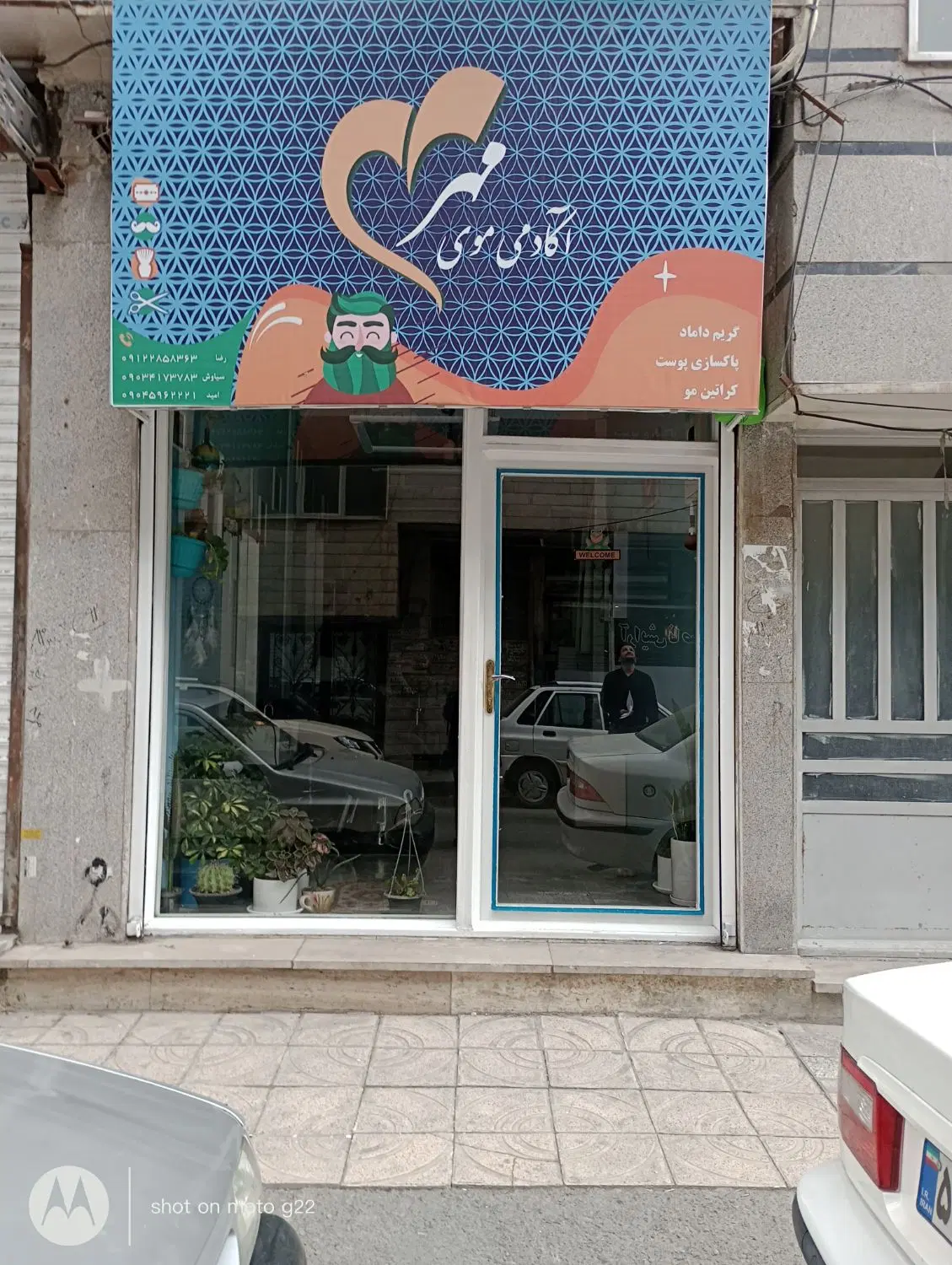 مغازه فروشی