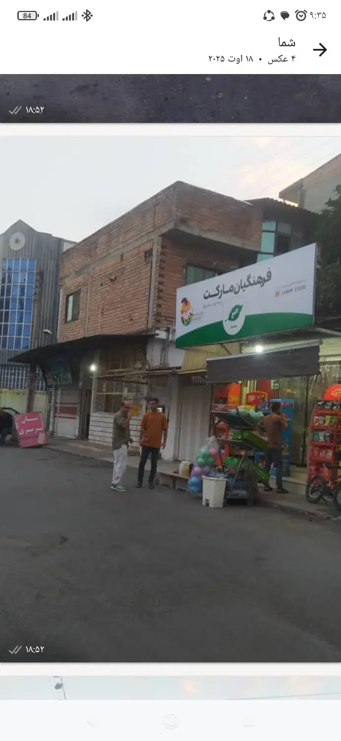 خونه تجاری مسکونی
