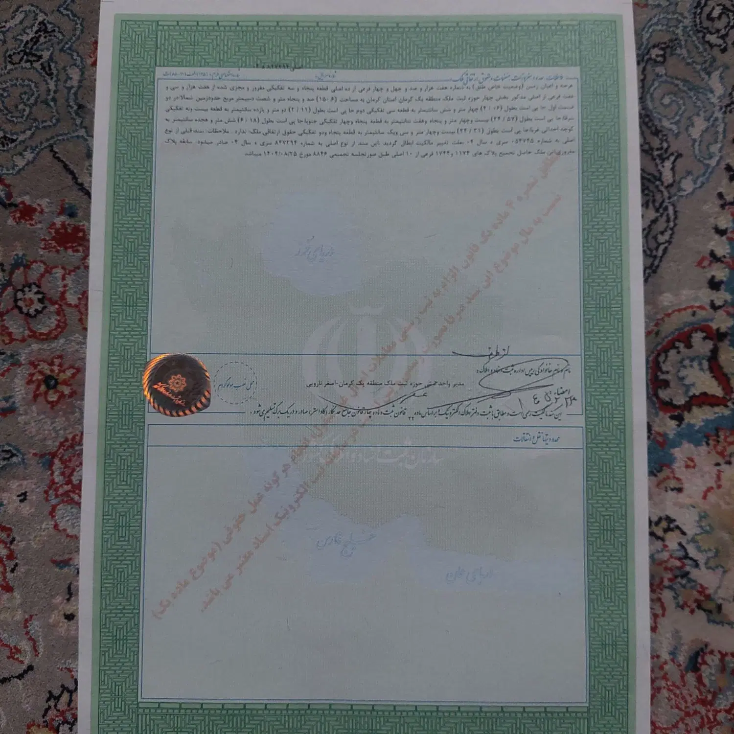 زمین حسن‌آباد