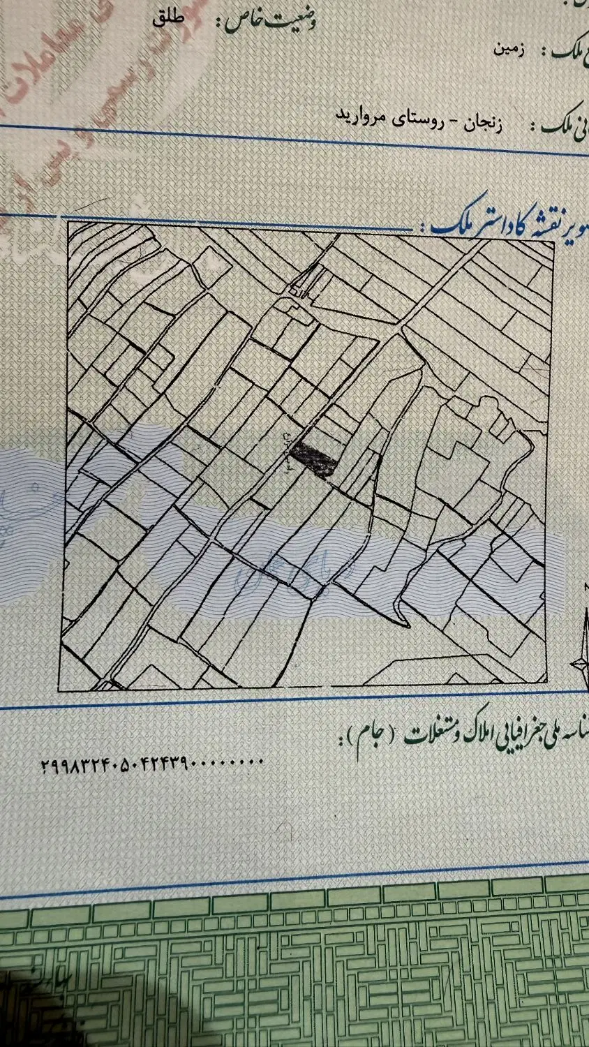 زمین باغی زراعی یوسف آباد جاده مروارید