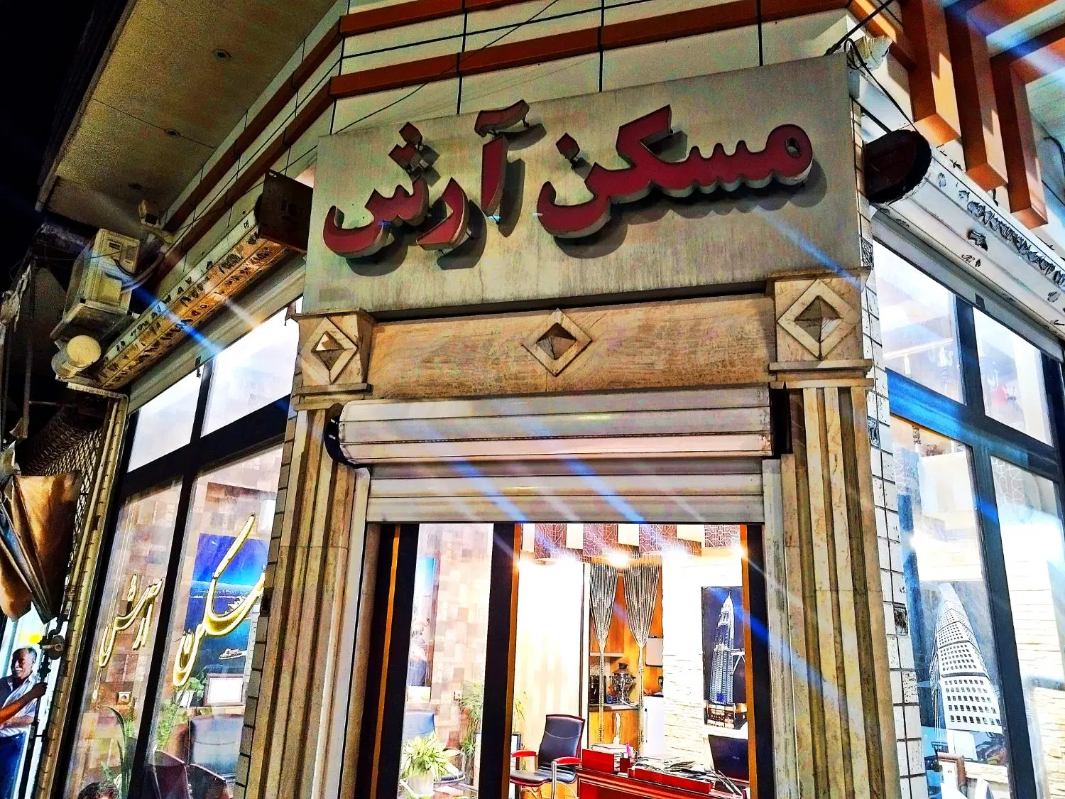 فروش الهیه بلوکF (مسکن آرش)