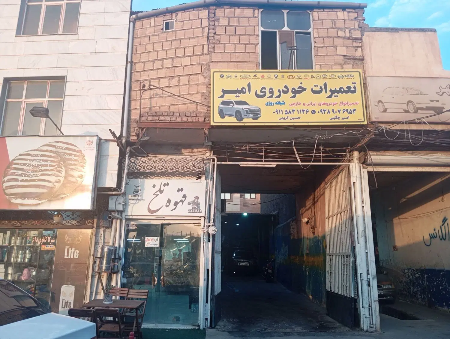 ملک تجاری مسکونی