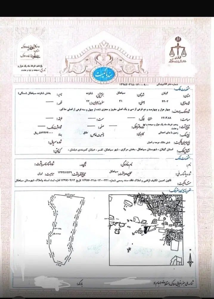 زمین تجاری و مسکونی
