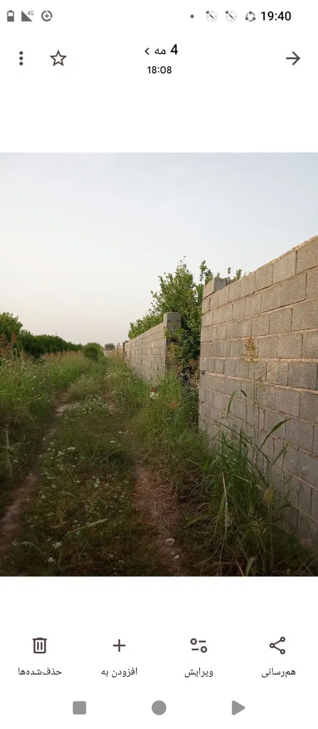 باغچه ۵۰۰متری