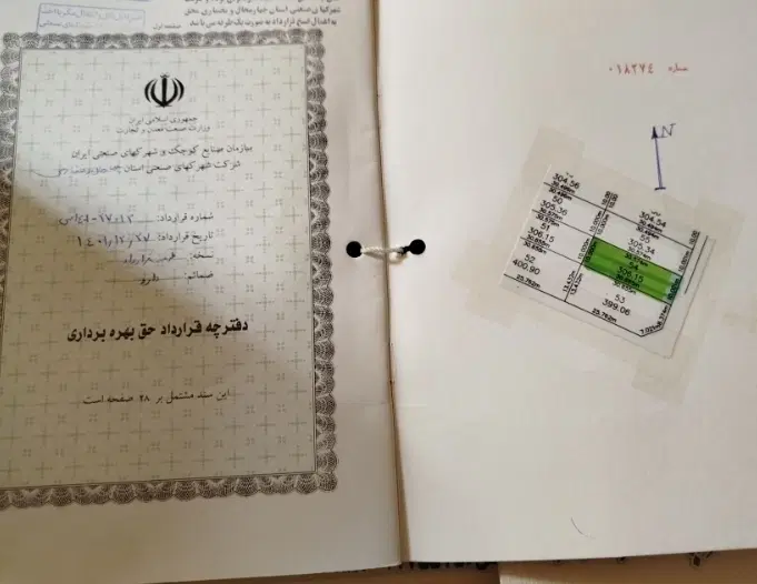 زمین