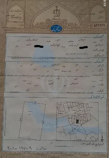 زمین فروشی ظفر