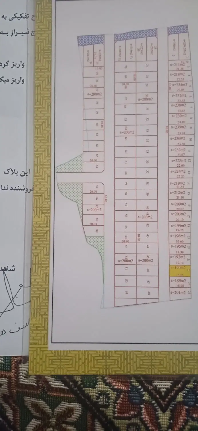 فروش فوری فوری زمین تعاونی شهرداری