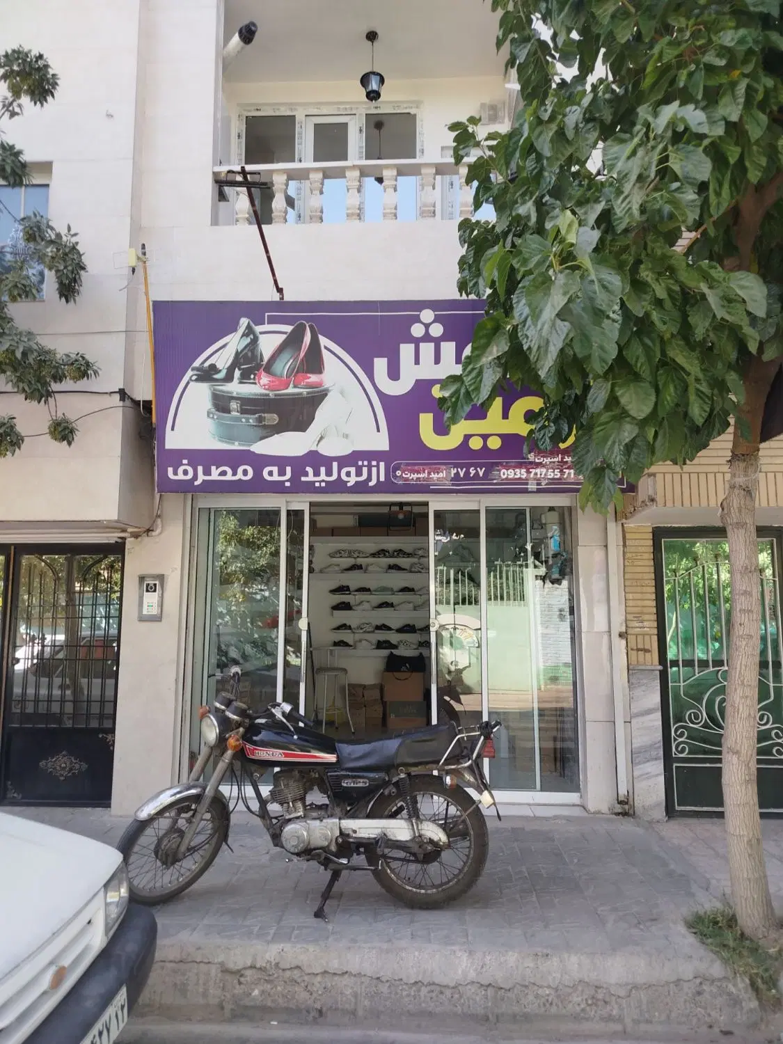 مغازه فروشی