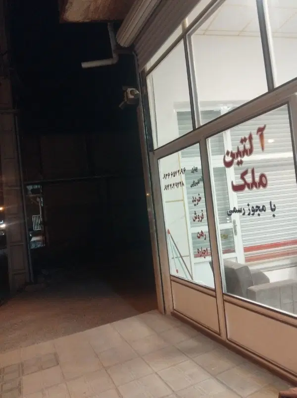 زمین کارگاهی الوار سفلی