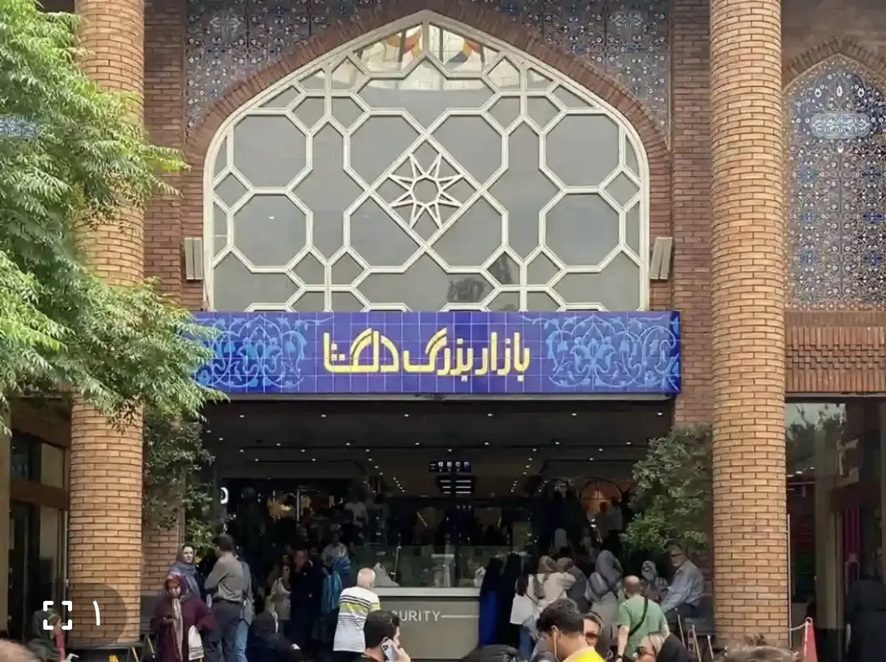 مغازه در بازار تهران