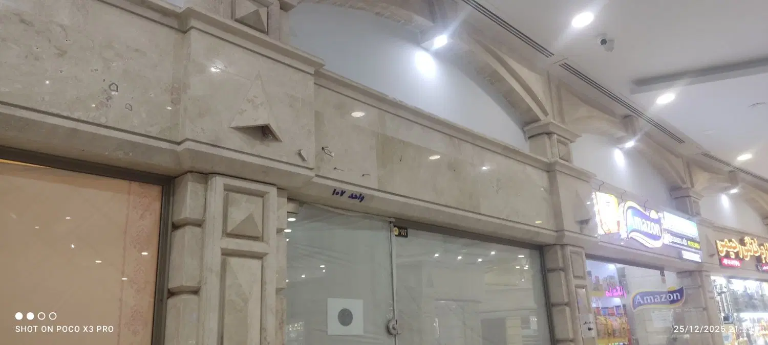 فروش تعدادی مغازه پیش فروش