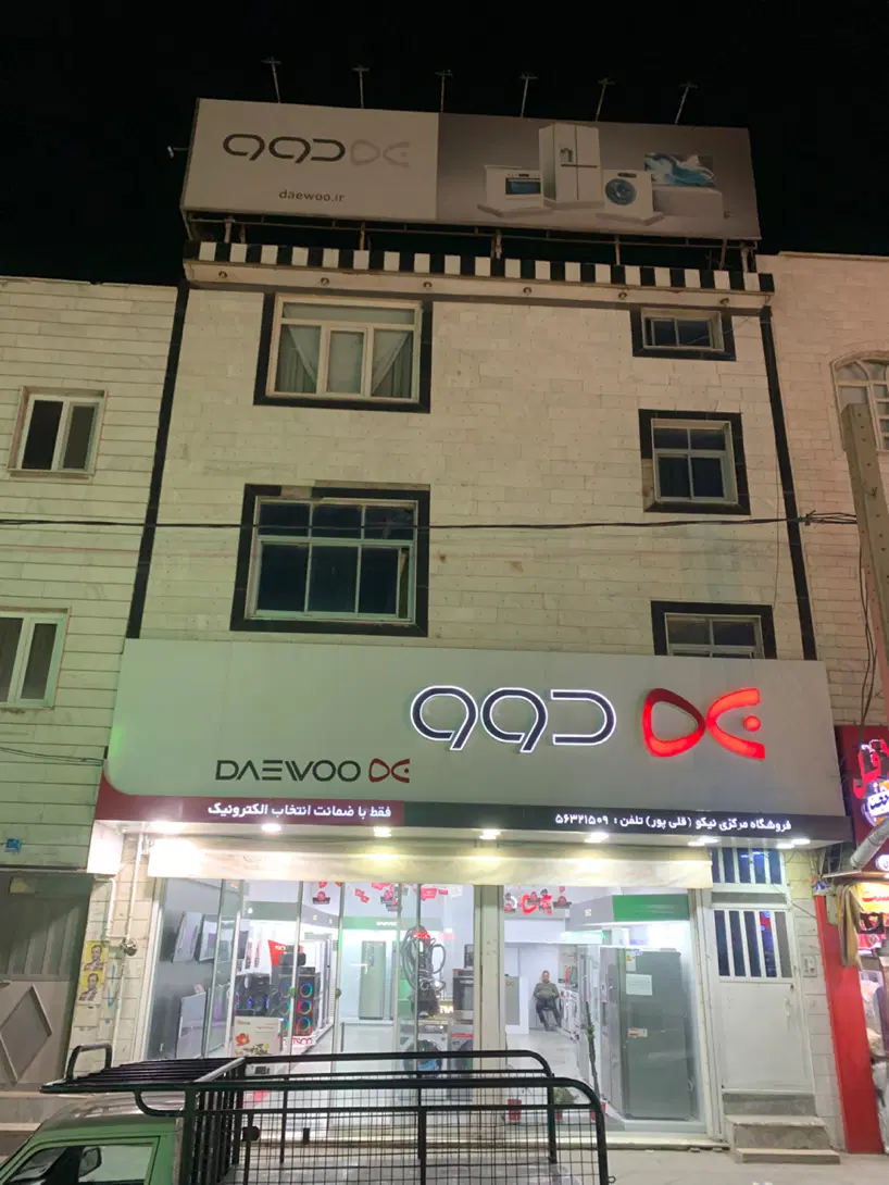 فروش ملک تجاری