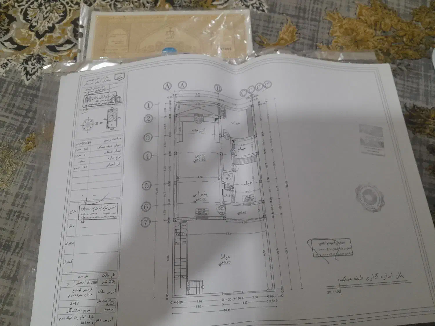 خرمشهر