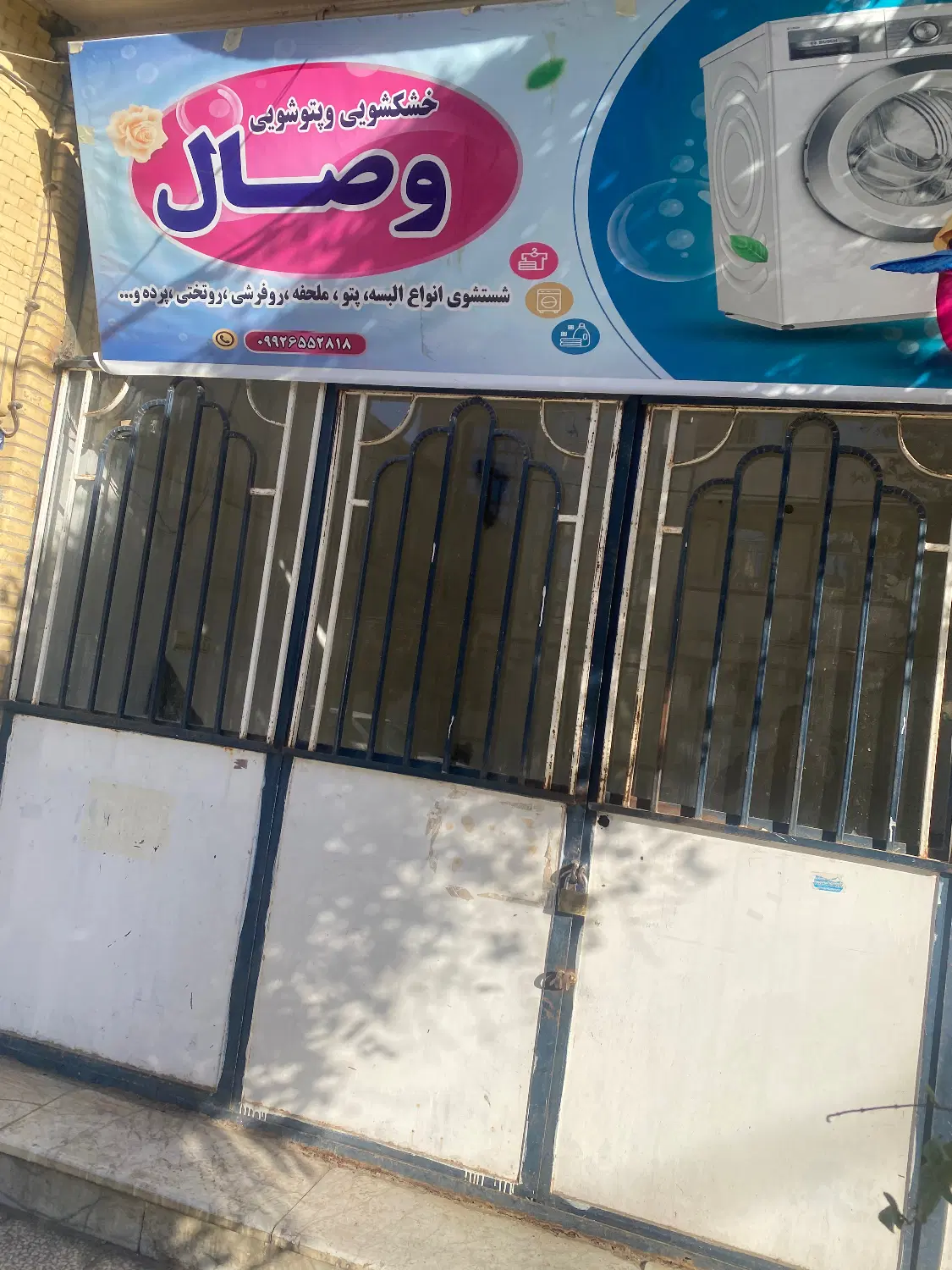مغازه