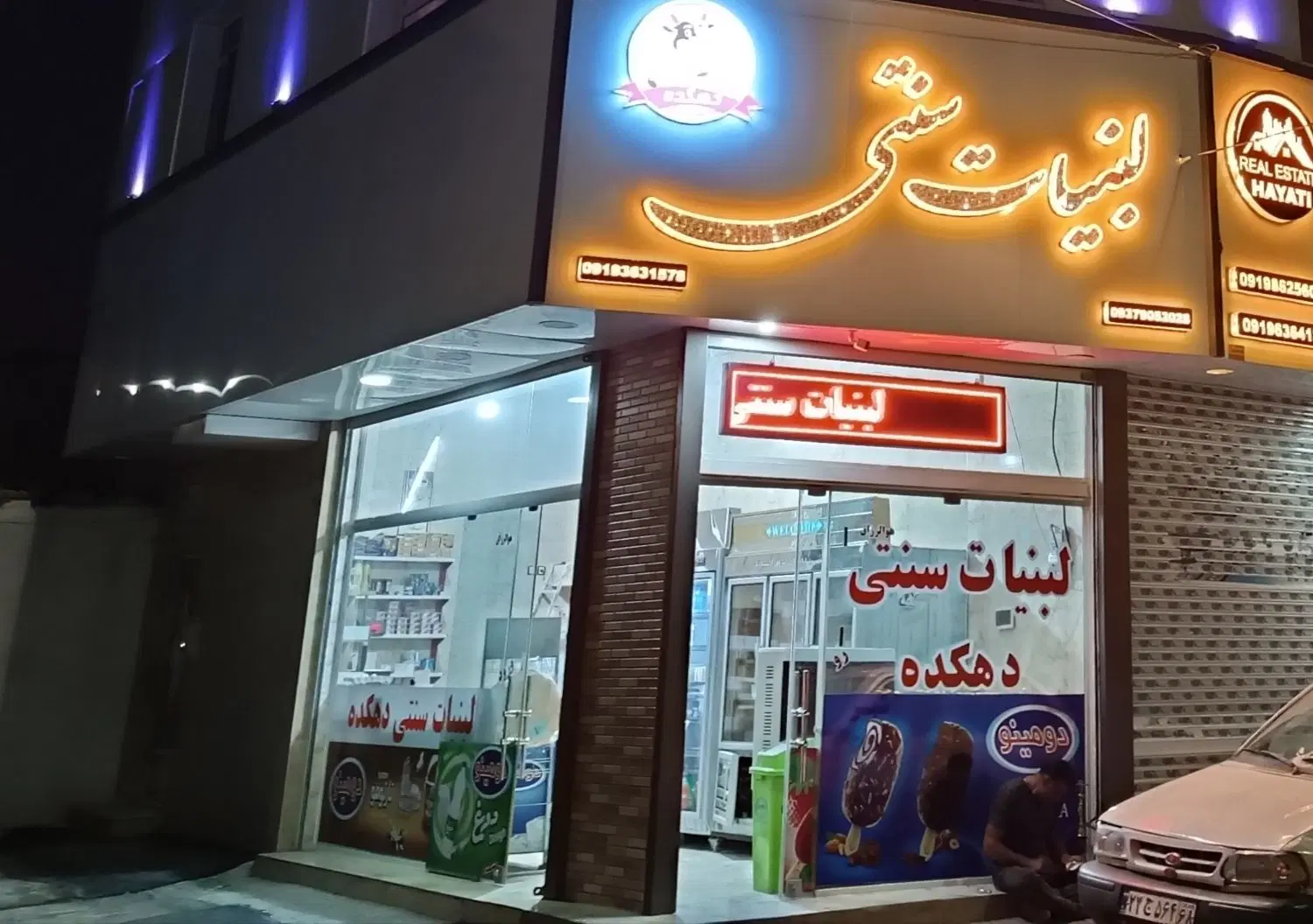 مغازه تجاری
